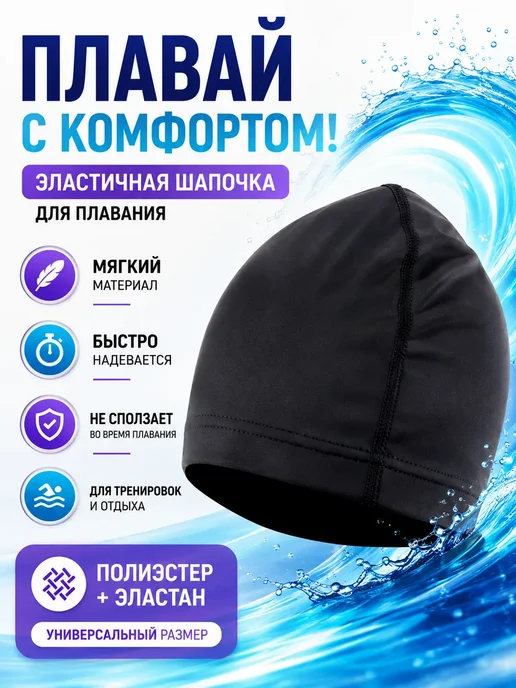Lu777 Шапочка для бассейна водонепроницаемая, черный, фото 5