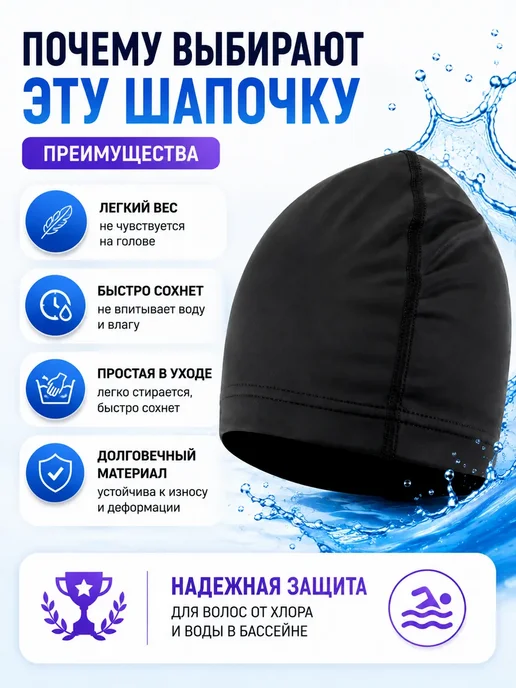 Lu777 Шапочка для бассейна водонепроницаемая, черный, фото 6