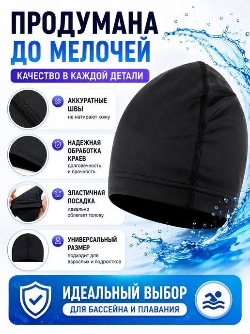 Lu777 Шапочка для бассейна водонепроницаемая, черный, фото 7