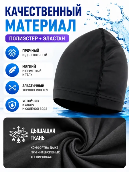 Lu777 Шапочка для бассейна водонепроницаемая, черный, фото 8