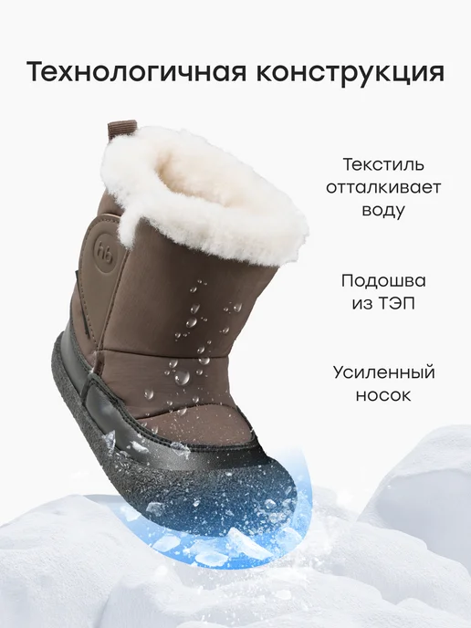 Happy Baby Дутики зимние детские для девочки, коричневый, фото 4