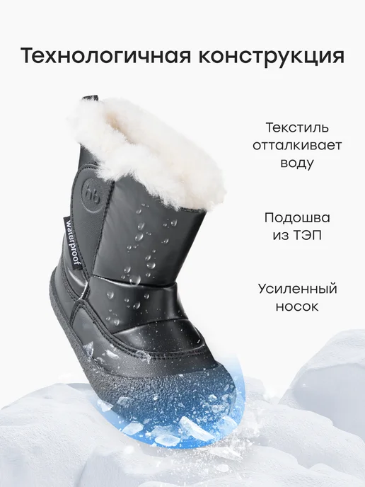 Happy Baby Дутики зимние детские для девочки, черный, фото 4