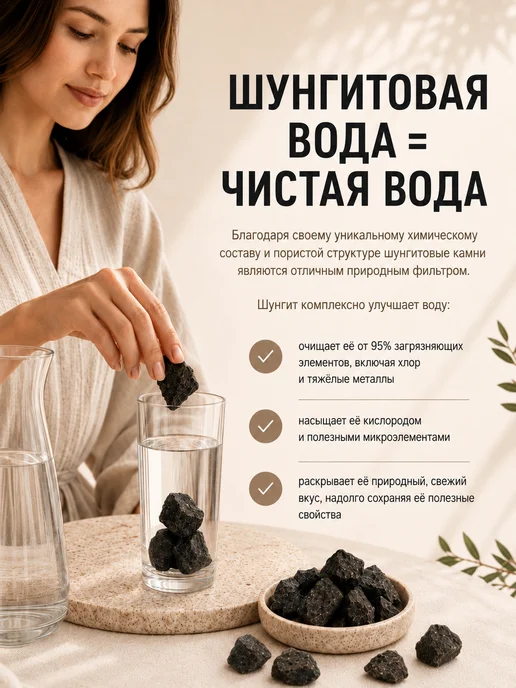 ШУНГИТ КАРЕЛИЯ Петровский шунгит для воды 75 г, фракция 1-3 см, 75 г, фото 2