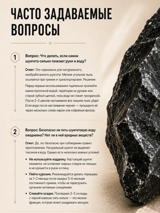 ШУНГИТ КАРЕЛИЯ Петровский шунгит для воды 75 г, фракция 1-3 см, 75 г, фото 8