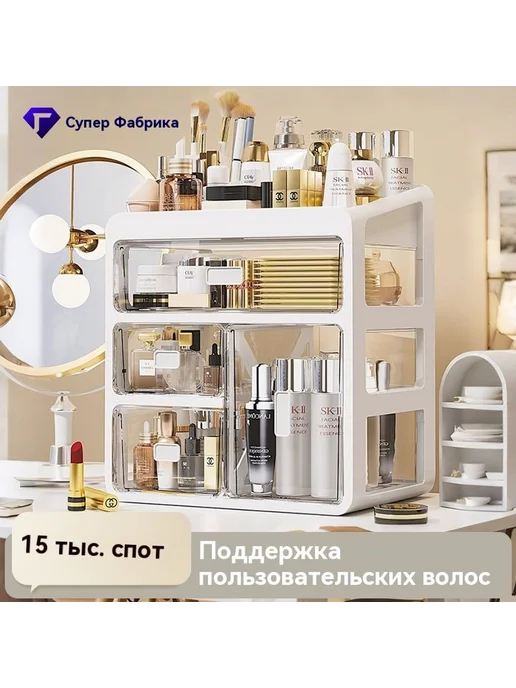 Коробка для хранения косметики, вариант, фото 2