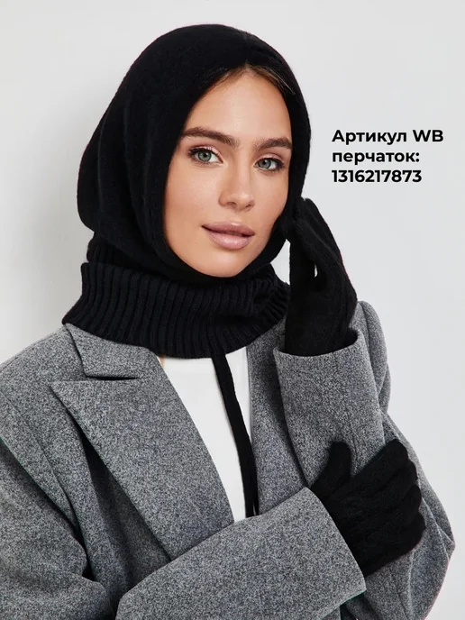 O`SHADE Collection Капор вязаный демисезонный, черный, фото 2