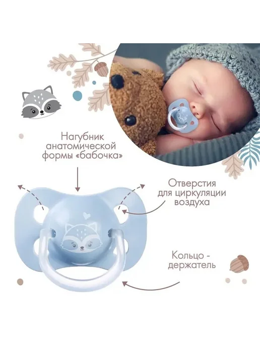 Мягкая латексная пустышка с енотиком для новорожденных, голубой, фото 4