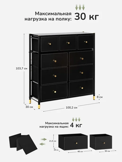 Leset Home Комод для вещей большой, черный, фото 2