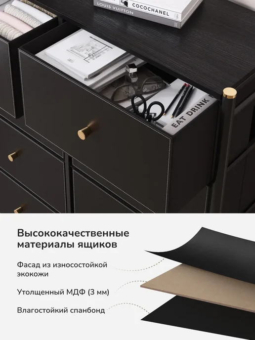 Leset Home Комод для вещей большой, черный, фото 5
