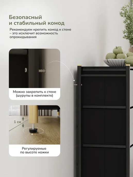 Leset Home Комод для вещей большой, черный, фото 6