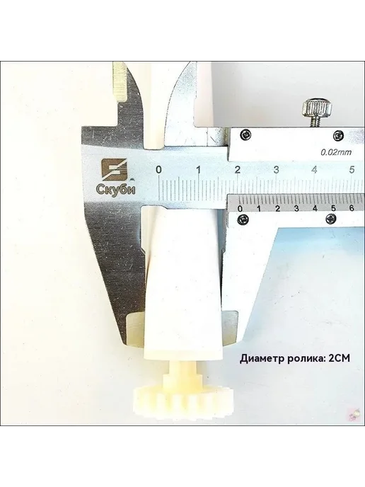 ролик 2 шт Для модели инкубатора H16, 2 шт, фото 2
