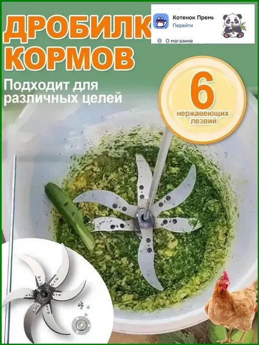 Кормоизмельчитель из утолщенной стали для травы и овощей, вариант, фото 2