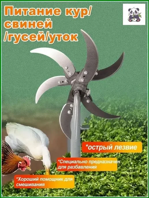 Кормоизмельчитель из утолщенной стали для травы и овощей, вариант, фото 7