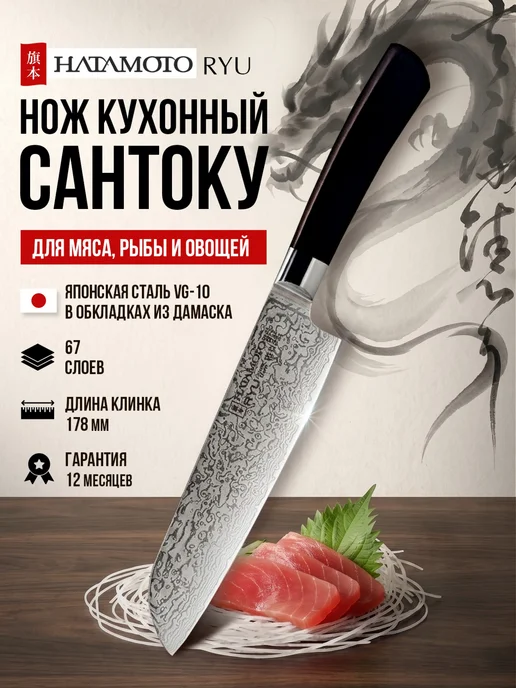 Складной нож Hatamoto, длина клинка 9,2 см, сталь VG-10, рукоять титановый сплав HFK-2436, черный