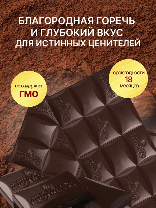 крупской Шоколад темный Особый 15 шт по 75гр, 15 шт, 75 г, фото 3