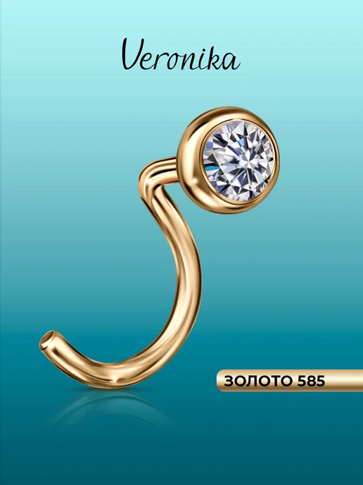 Veronika Пирсинг в нос золото 585 с фианитом, золотой