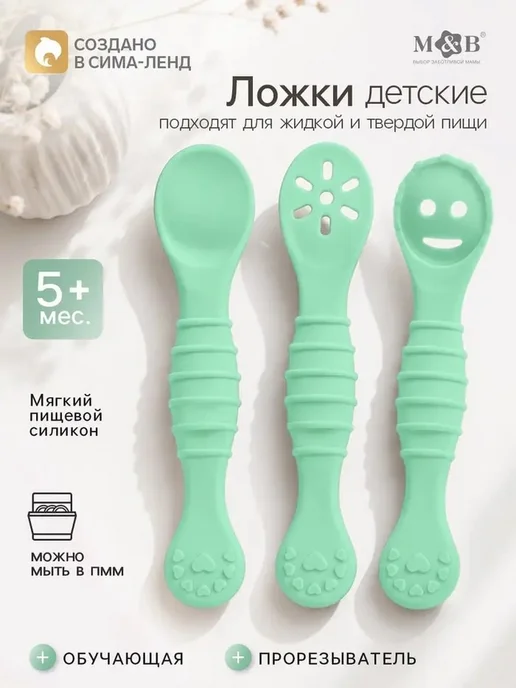 Мягкие силиконовые ложки для малышей, набор 3 шт, 3 шт