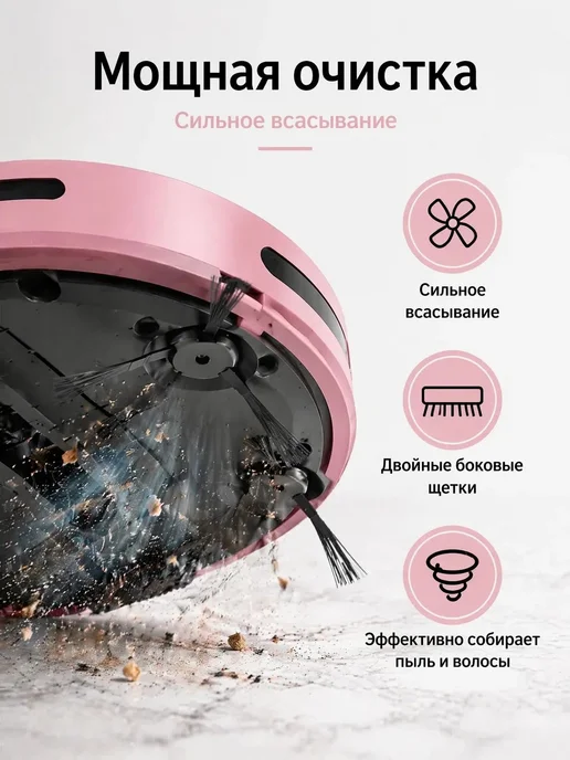 Розовый мини робот пылесос с 4 щетками, розовый, фото 4