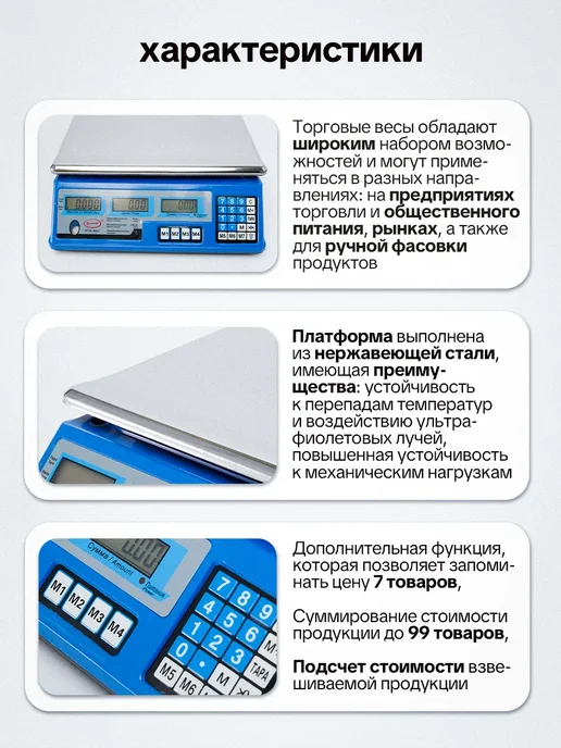 Умница Весы торговые электронные настольные для торговли 40 кг, 40 кг, фото 2