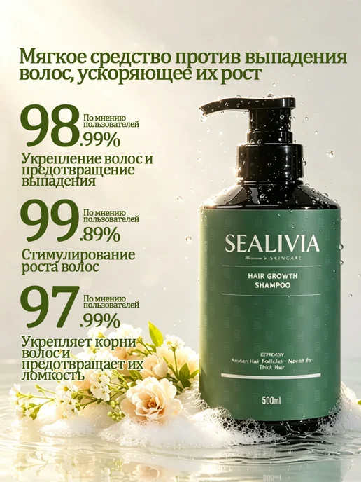 Шампунь для роста волос с биотин против выпадения, вариант, фото 7