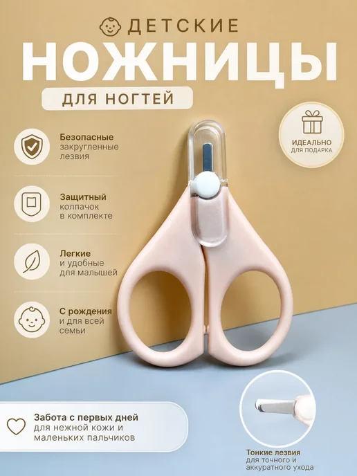 Ножницы для новорожденных 0+, серый, фото 2