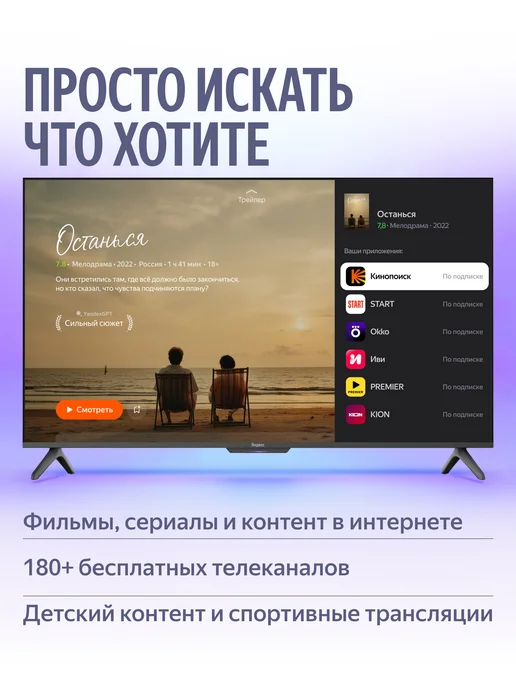 Яндекс 50" Телевизор QLED ТВ Станция Бейсик QLED с Алисой, 4K UHD S, черный, фото 3