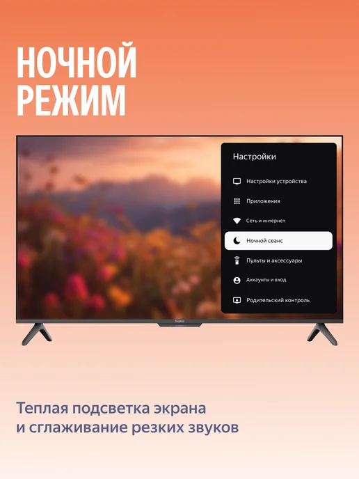 Яндекс 50" Телевизор QLED ТВ Станция Бейсик QLED с Алисой, 4K UHD S, черный, фото 8