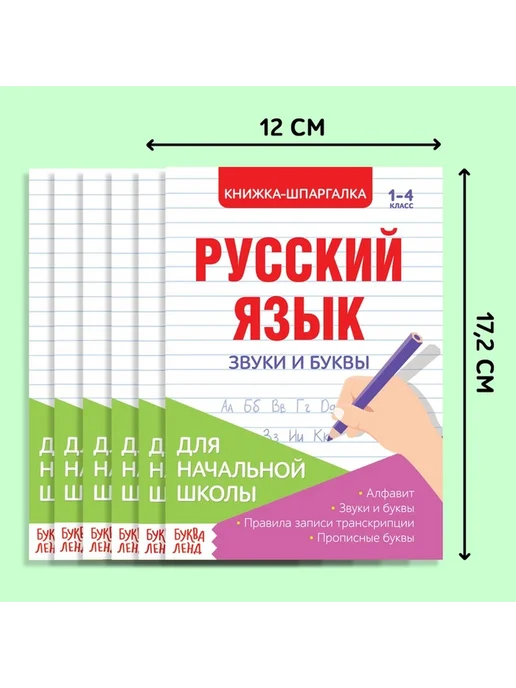 Практический набор для начальной школы русская грамматика, вариант, фото 2