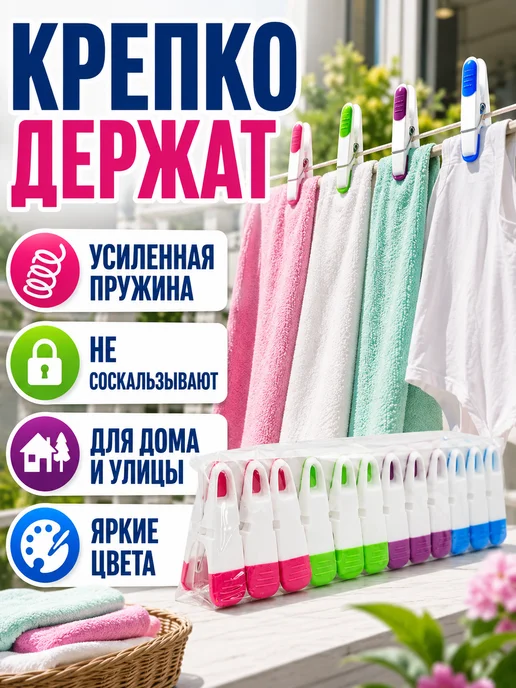 лина15 Прищепки для белья 12 шт усиленные пластиковые с пружиной, 12 шт, фото 2