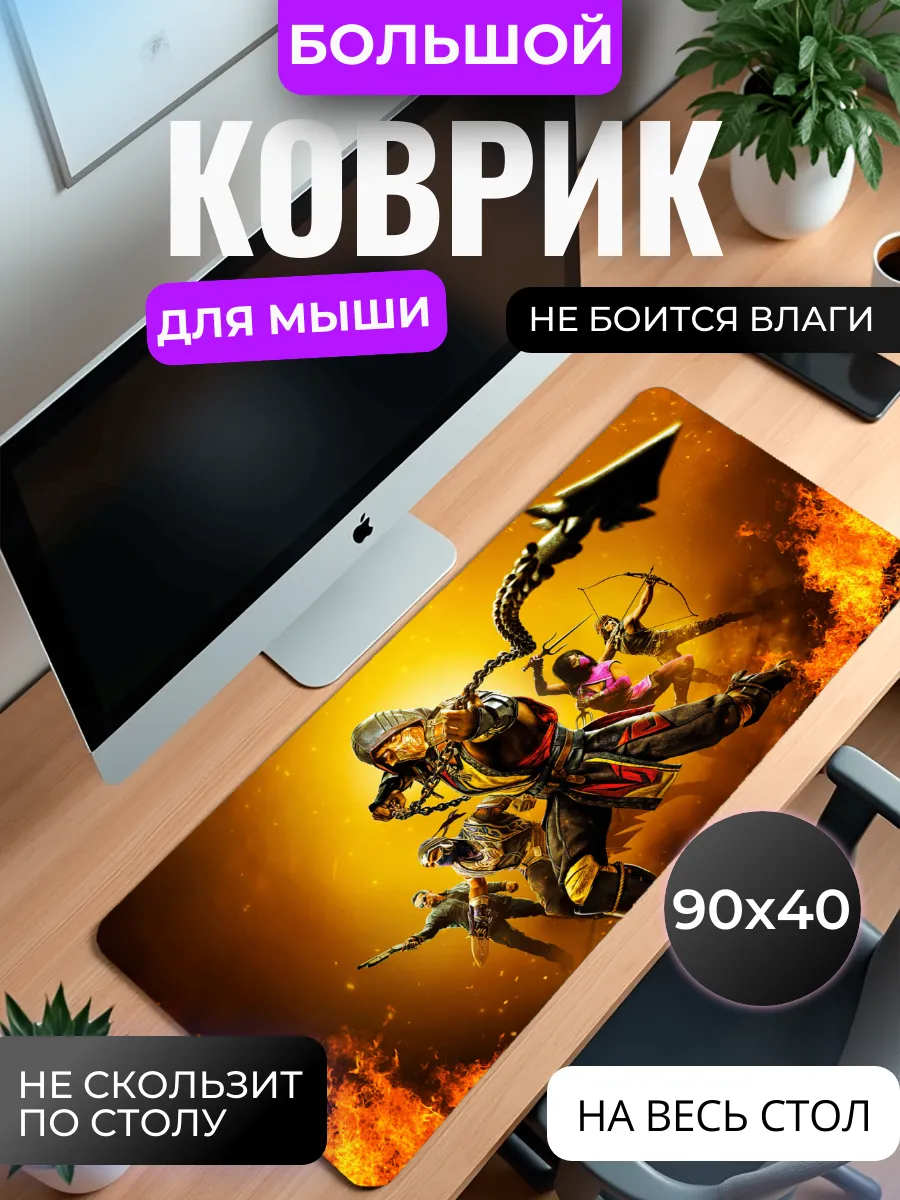 Коврик для мыши "Mortal Kombat 11"