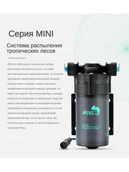 Система орошения увлажнитель для террариума, вариант, фото 2