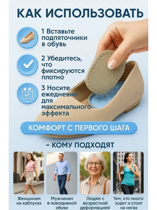 Робби Подпяточники ортопедические для пятки от боли, бежевый, фото 2
