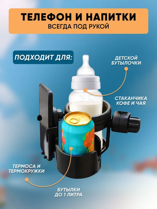 MW Подстаканник для коляски универсальный 3 в 1 трансформер, бежевый, фото 4