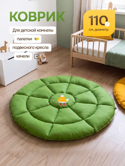 ArefevaBaby Коврик для детей круглый для палатки вигвама домика, зеленый