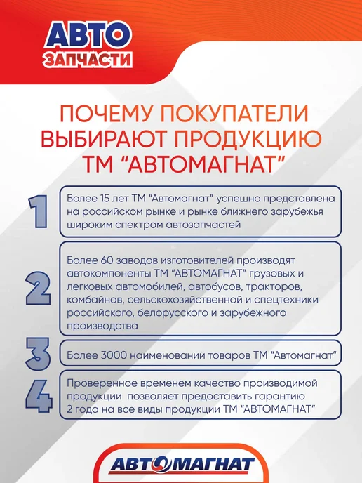 АВТОМАГНАТ Переключатель подрулевой, указателей поворота, вариант, фото 5
