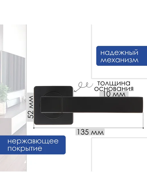 Черная межкомнатная дверная ручка с универсальным, черный, фото 2