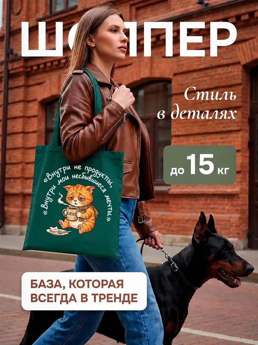 Lery Shop Шоппер с принтом Кот, зеленый