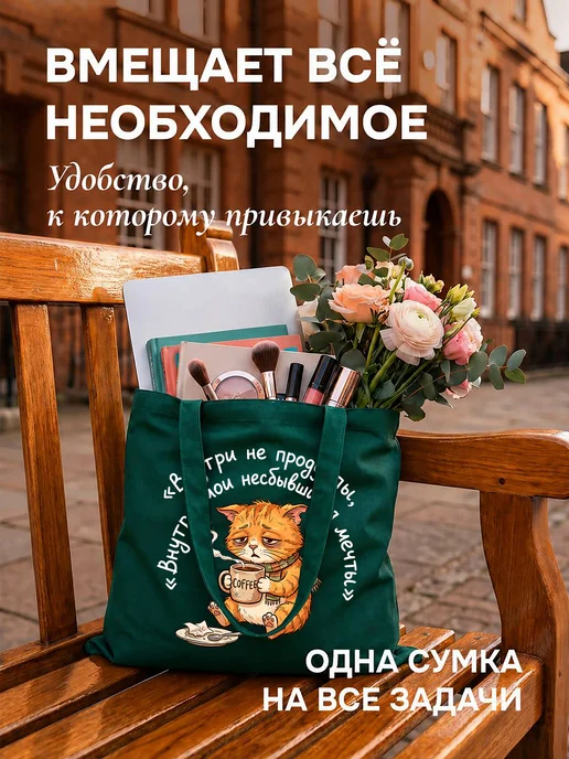 Lery Shop Шоппер с принтом Кот, зеленый, фото 3
