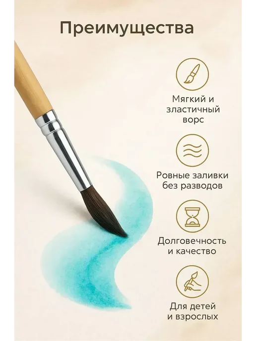 Нурайым11 Набор кистей для рисования Белка из беличьего ворса в школу, 6 шт, фото 2