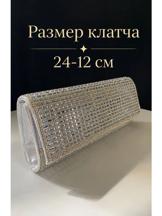 Бонита Сумка клатч необычная со стразами для невесты, серый, фото 6