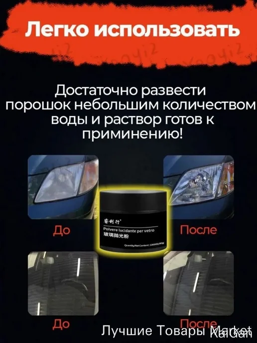 Очиститель стекол автомобиля от водного камня 80 мл, 2 шт, 80 мл, 2 шт, фото 2