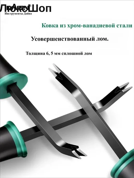 Выдергатель гвоздей 95 мм, монтажный лом, вариант, фото 4
