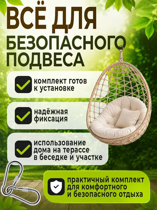 Росинка Крепление для качелей подвесных, гамака. Цепь - 2 шт, 1 метр, 2 шт, 1,5 м, фото 4