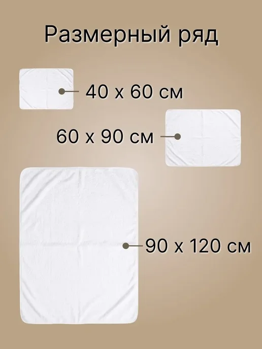 BK Комплект из трех пеленок для животных 60 * 90, 90x120, фото 7