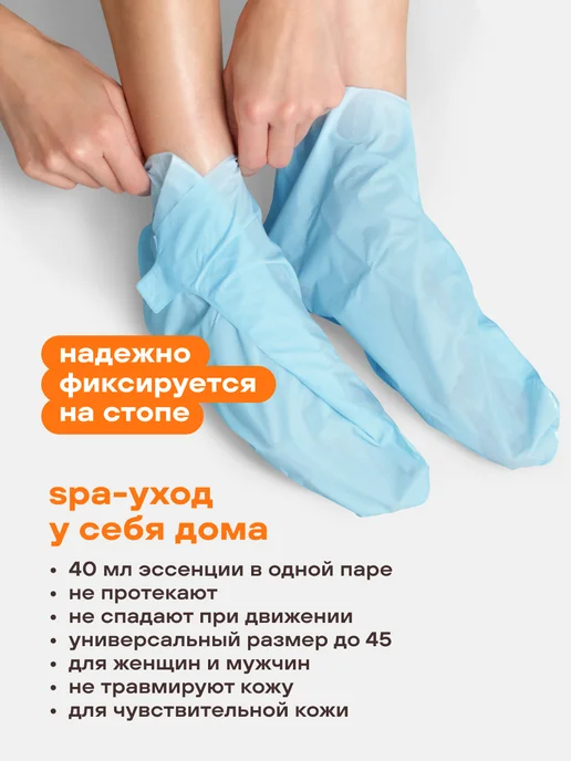 FOXY EXPERT Пилинг носочки педикюрные для ног, маска отшелушивающая 1 шт, 3 шт, фото 2