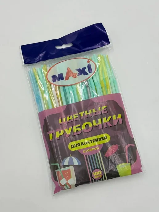 Aya Tok Цветные трубочки для коктейлей с гофрой 100 шт Maxi, 100 шт, фото 5