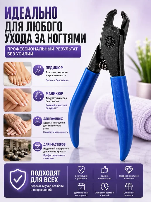 Aya Tok Кусачки для ногтей профессиональные из нержавеющей стали, синий, фото 4