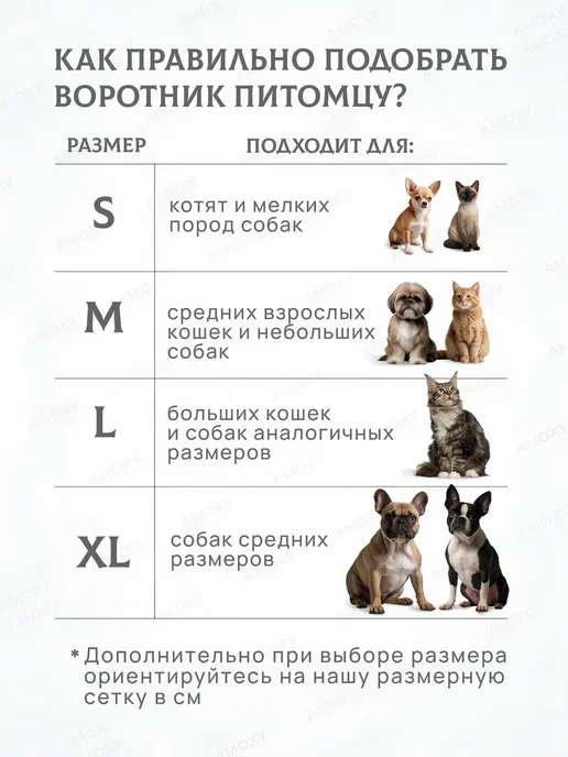 Amoxy-pets Защитный воротник для животных кошек и собак ветеринарный, зеленый, фото 8
