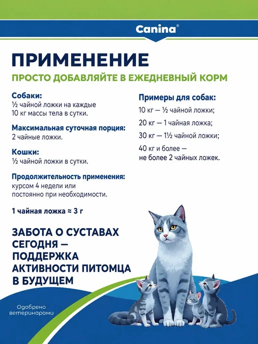 Canina pharma GmbH Хондропротектор для собак и кошек Canina Velox Gelenk, 150 г, 150 г, фото 2