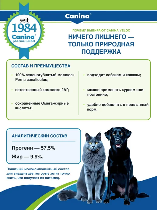 Canina pharma GmbH Хондропротектор для собак и кошек Canina Velox Gelenk, 150 г, 150 г, фото 4